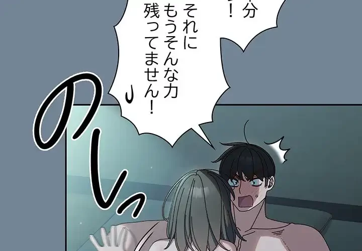 お頭！娘さんを俺にください！ 第28話 - 4