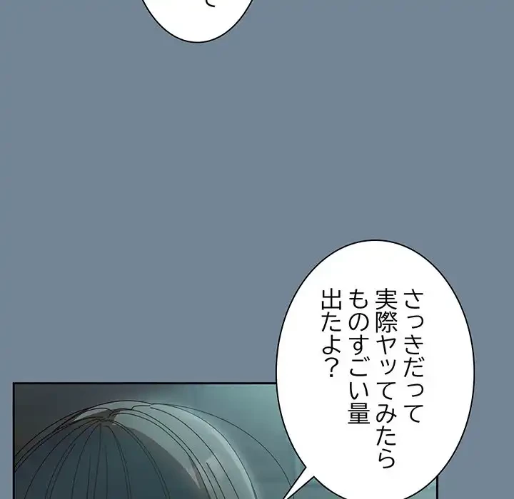 お頭！娘さんを俺にください！ 第28話 - 6