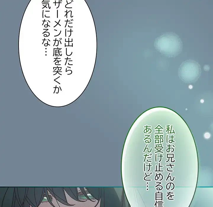 お頭！娘さんを俺にください！ 第28話 - 8