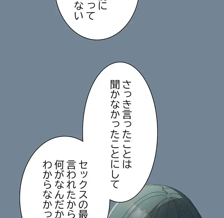 お頭！娘さんを俺にください！ 第28話 - 12