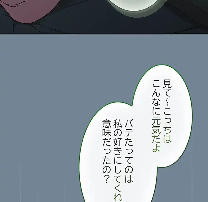 お頭！娘さんを俺にください！ 第28話 - 15