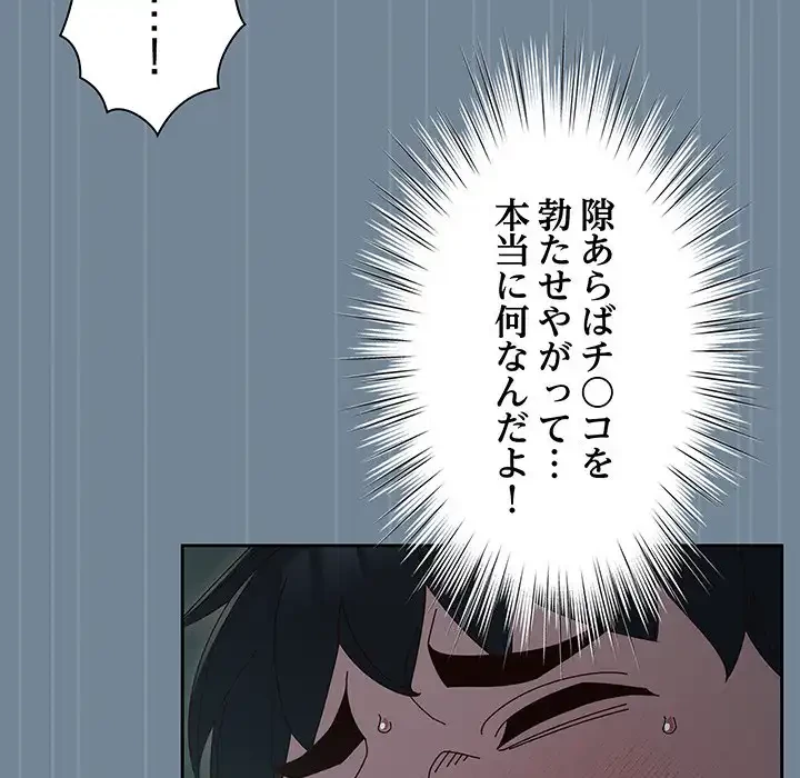 お頭！娘さんを俺にください！ 第28話 - 17