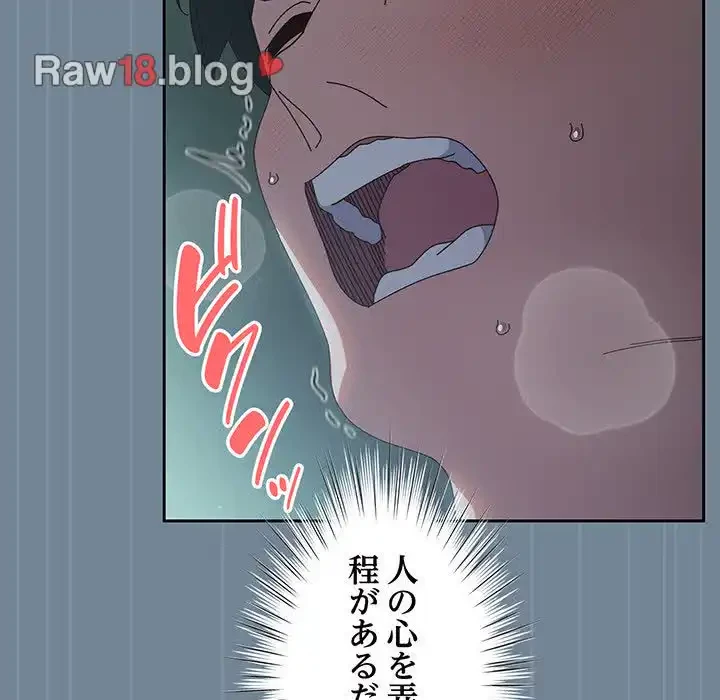 お頭！娘さんを俺にください！ 第28話 - 18