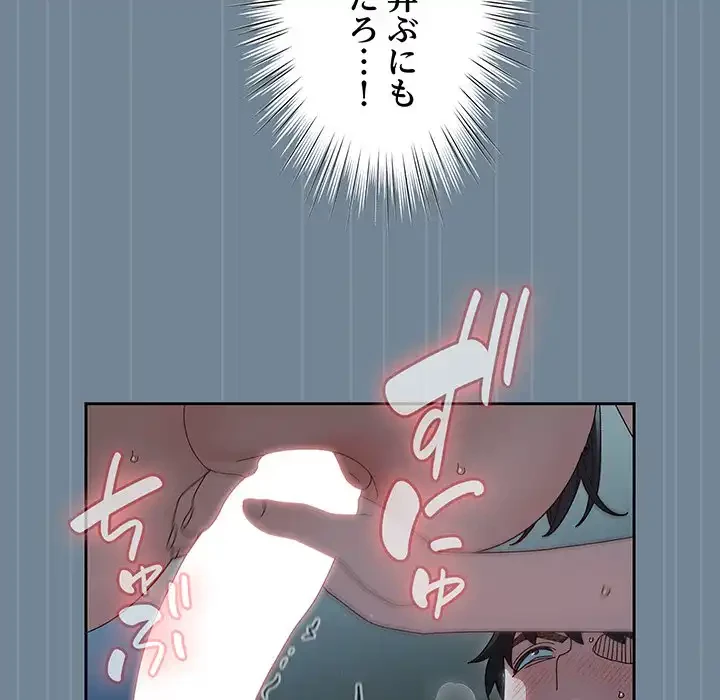 お頭！娘さんを俺にください！ 第28話 - 19