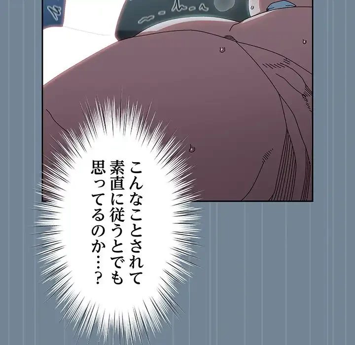 お頭！娘さんを俺にください！ 第28話 - 20