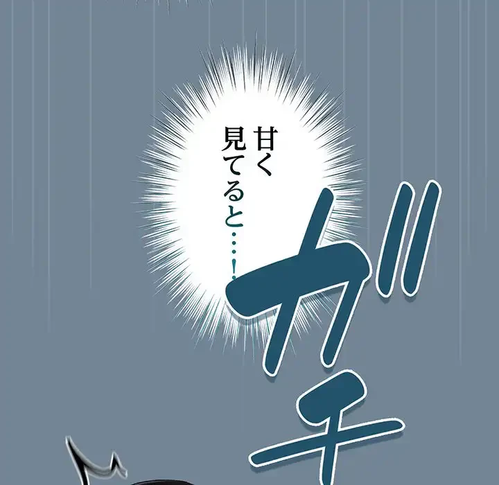 お頭！娘さんを俺にください！ 第28話 - 21