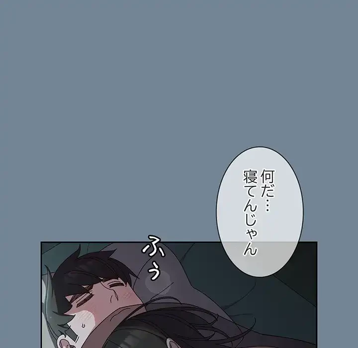 お頭！娘さんを俺にください！ 第28話 - 29