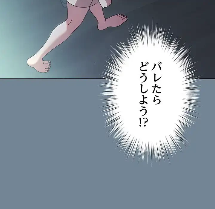 お頭！娘さんを俺にください！ 第28話 - 33
