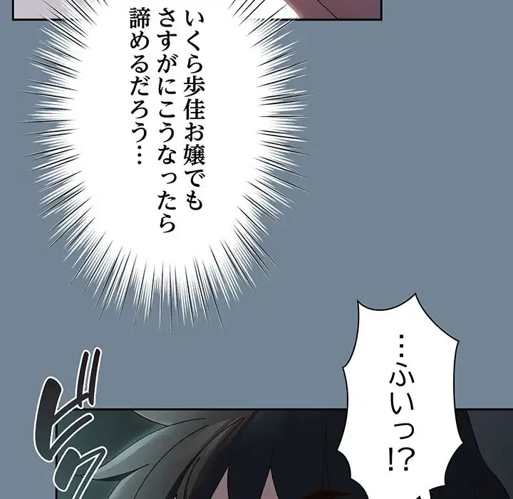 お頭！娘さんを俺にください！ 第28話 - 35
