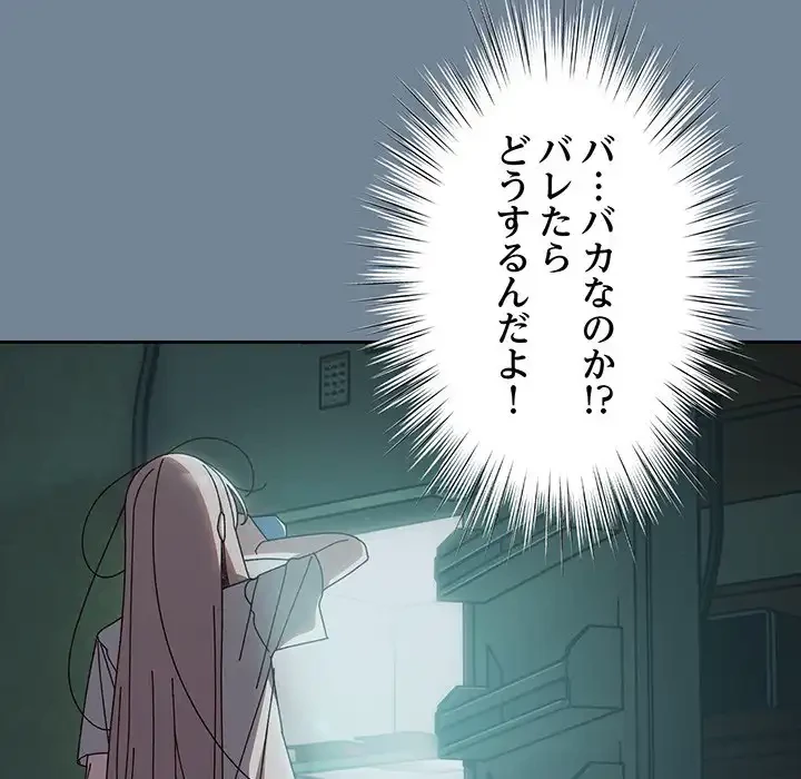 お頭！娘さんを俺にください！ 第28話 - 38
