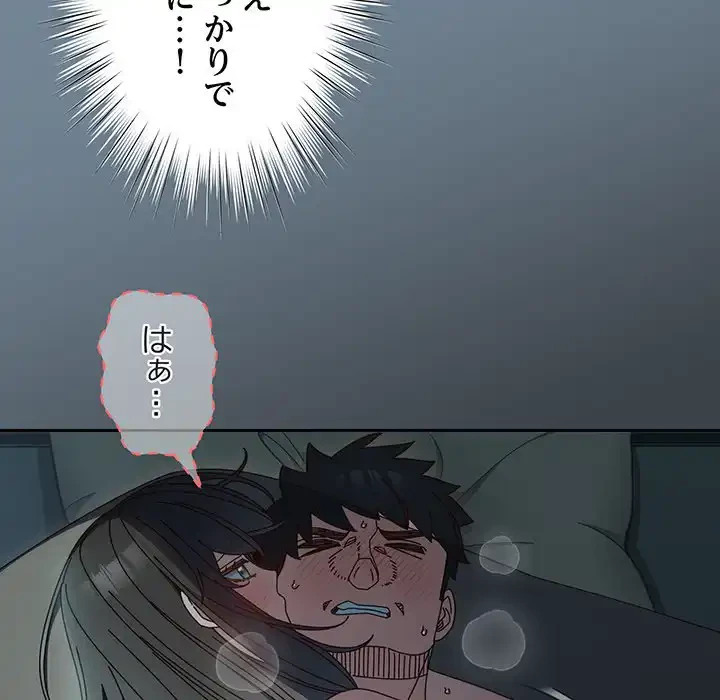 お頭！娘さんを俺にください！ 第28話 - 40
