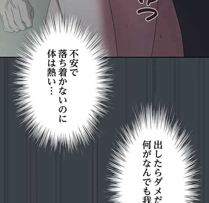 お頭！娘さんを俺にください！ 第28話 - 42