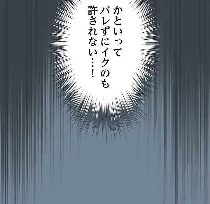 お頭！娘さんを俺にください！ 第28話 - 45