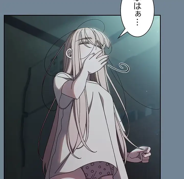 お頭！娘さんを俺にください！ 第28話 - 47