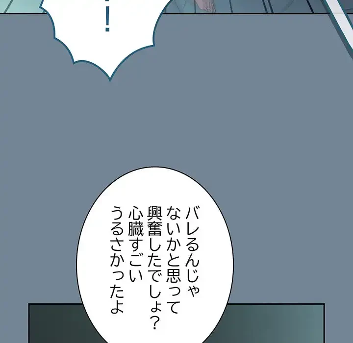 お頭！娘さんを俺にください！ 第28話 - 52