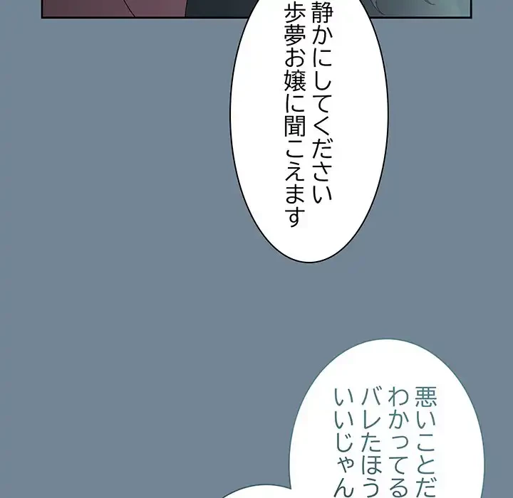 お頭！娘さんを俺にください！ 第28話 - 54