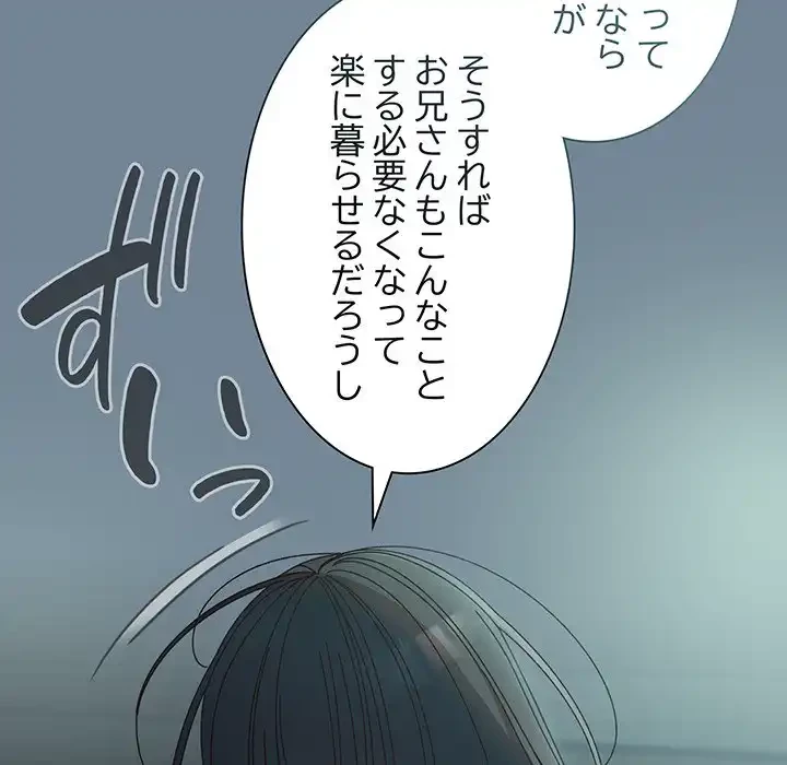 お頭！娘さんを俺にください！ 第28話 - 55
