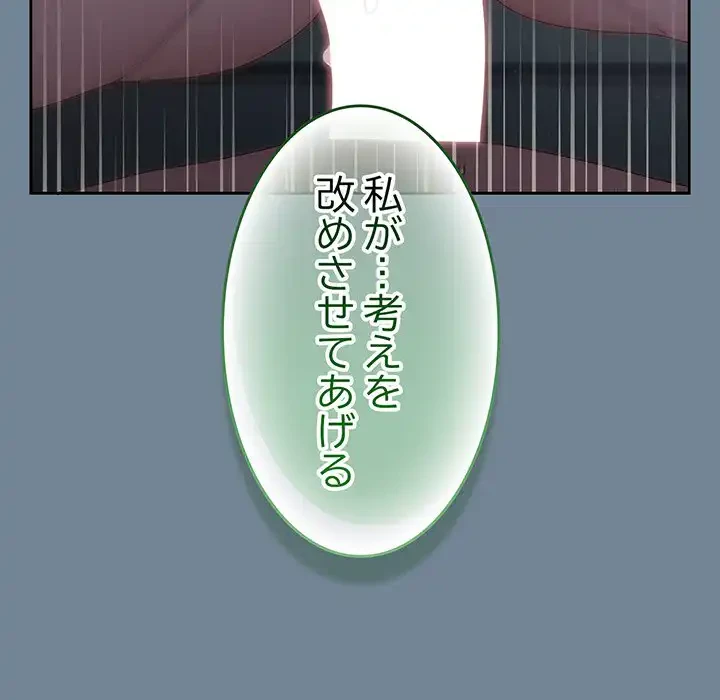 お頭！娘さんを俺にください！ 第28話 - 65