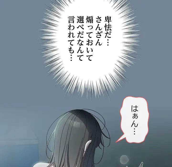 お頭！娘さんを俺にください！ 第28話 - 68