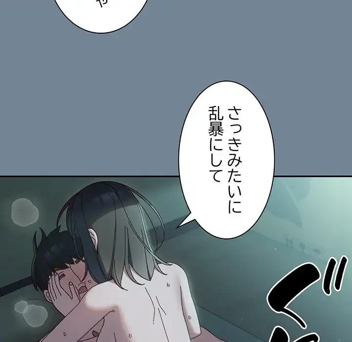 お頭！娘さんを俺にください！ 第28話 - 74