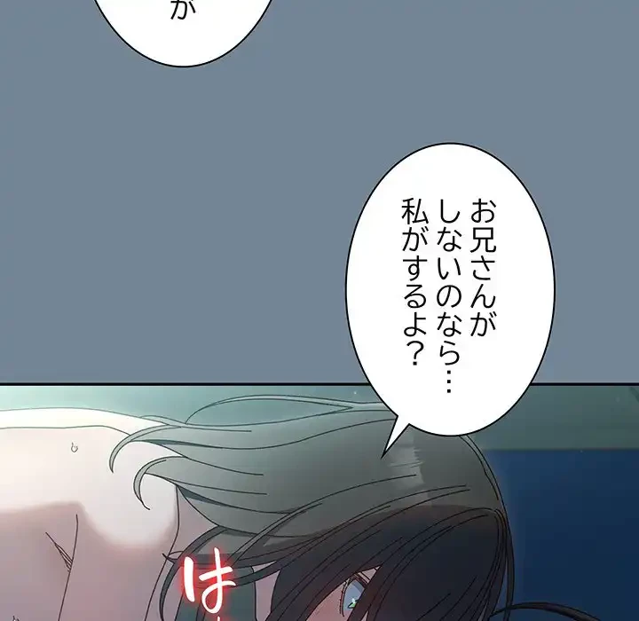 お頭！娘さんを俺にください！ 第28話 - 76