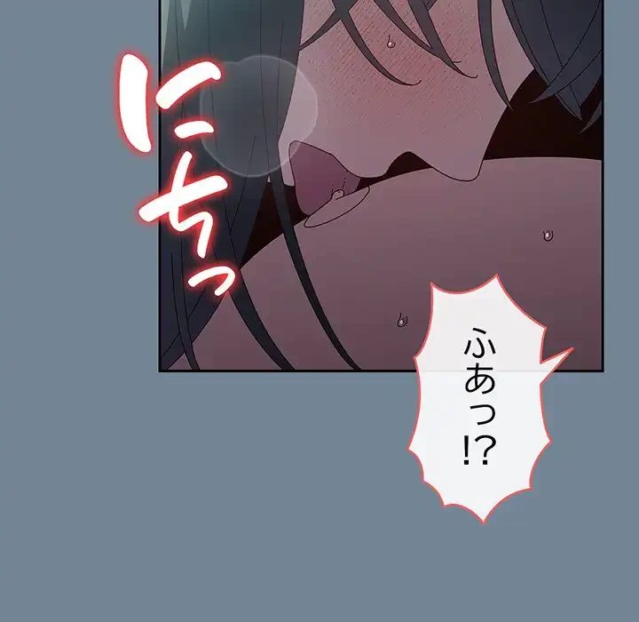 お頭！娘さんを俺にください！ 第28話 - 78