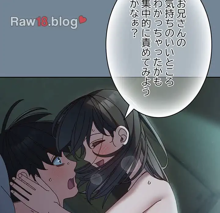 お頭！娘さんを俺にください！ 第28話 - 81