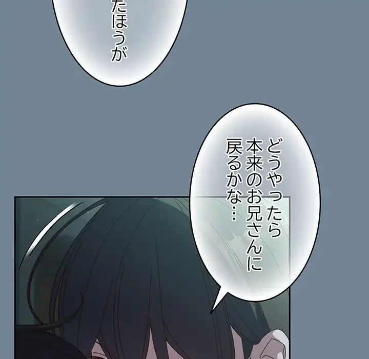 お頭！娘さんを俺にください！ 第28話 - 83