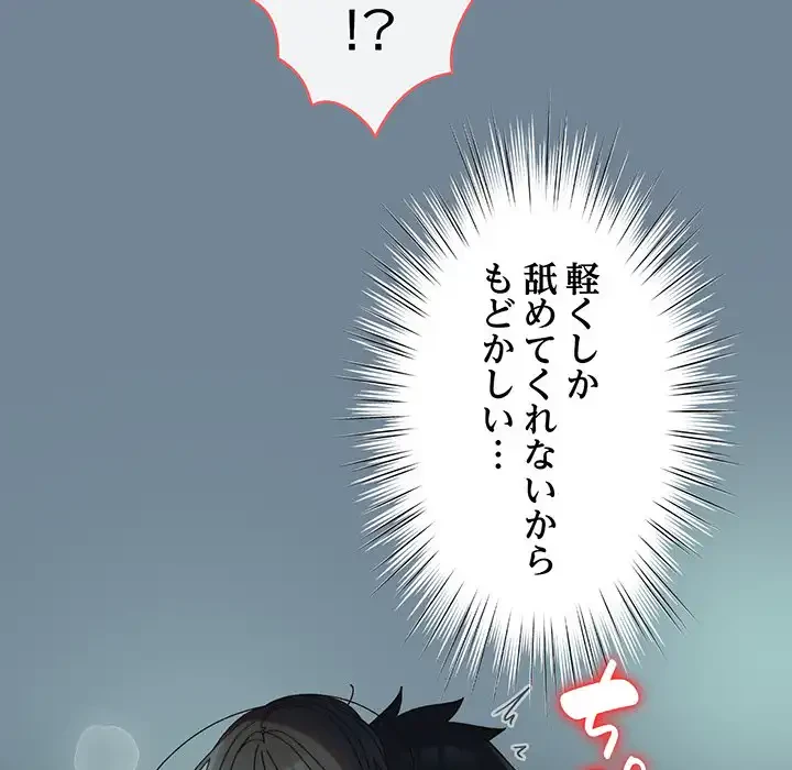 お頭！娘さんを俺にください！ 第28話 - 85
