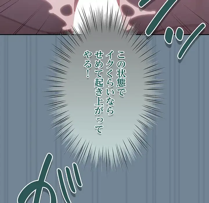 お頭！娘さんを俺にください！ 第28話 - 89