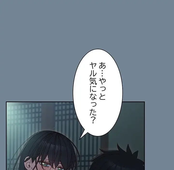 お頭！娘さんを俺にください！ 第28話 - 92