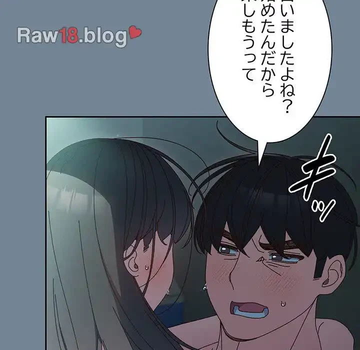 お頭！娘さんを俺にください！ 第28話 - 94