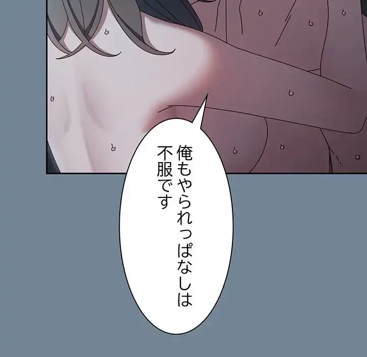 お頭！娘さんを俺にください！ 第28話 - 95