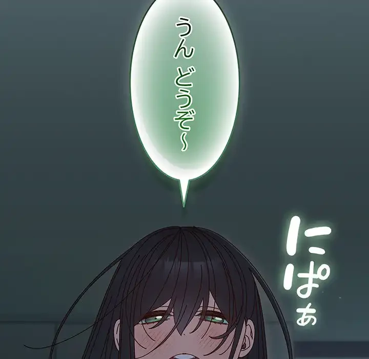 お頭！娘さんを俺にください！ 第28話 - 101