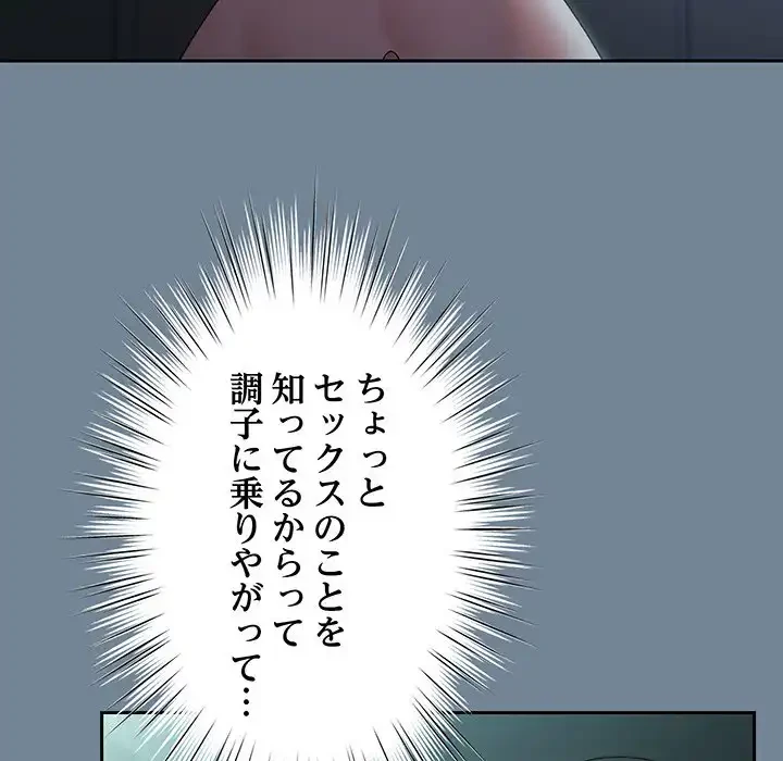 お頭！娘さんを俺にください！ 第28話 - 103