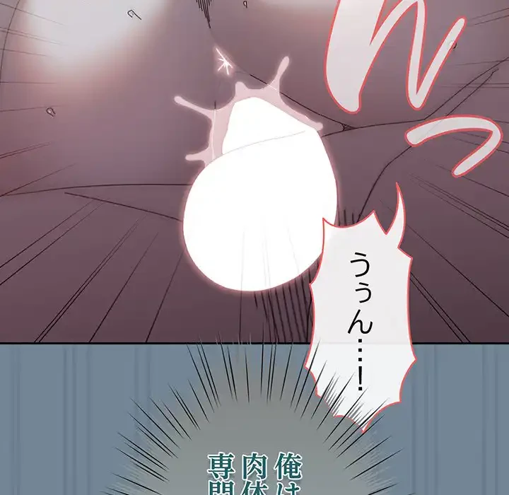 お頭！娘さんを俺にください！ 第28話 - 106