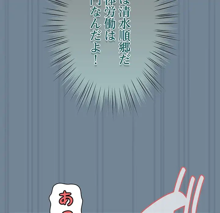 お頭！娘さんを俺にください！ 第28話 - 107