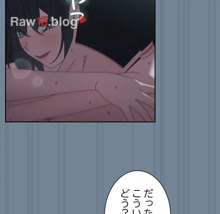 お頭！娘さんを俺にください！ 第28話 - 117