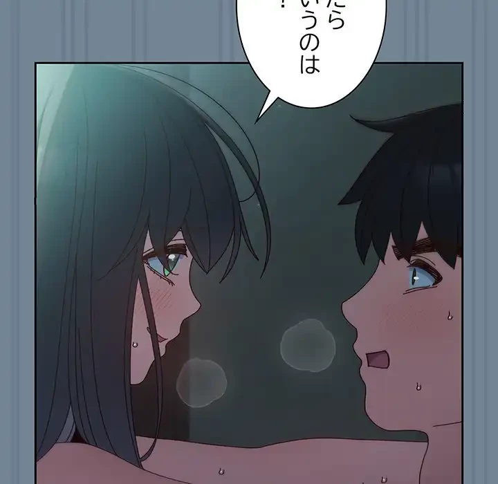 お頭！娘さんを俺にください！ 第28話 - 118