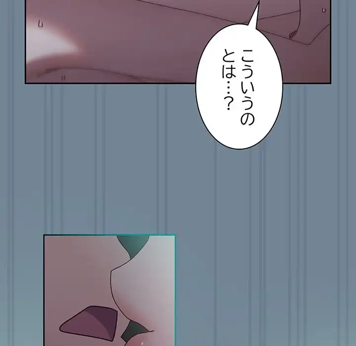 お頭！娘さんを俺にください！ 第28話 - 119