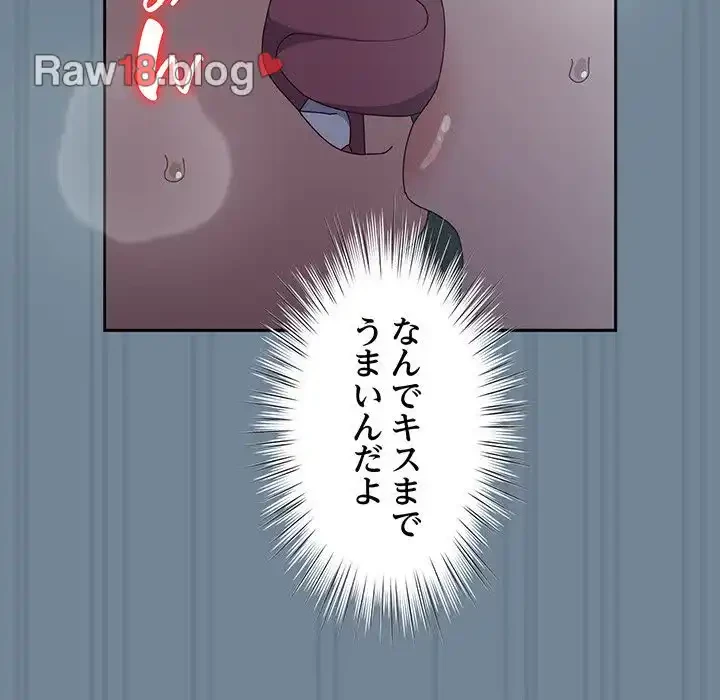 お頭！娘さんを俺にください！ 第28話 - 123