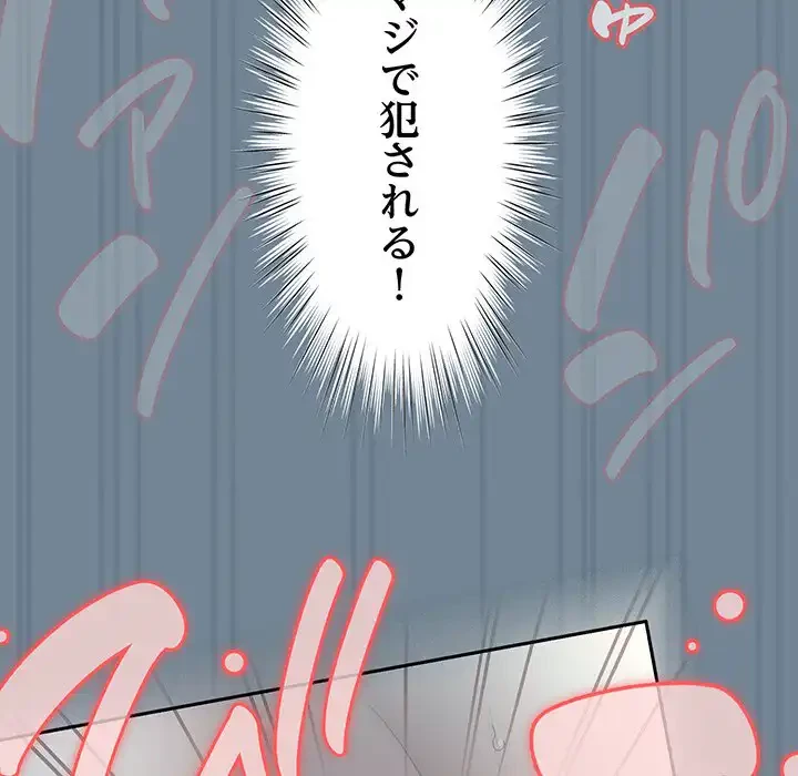 お頭！娘さんを俺にください！ 第28話 - 129