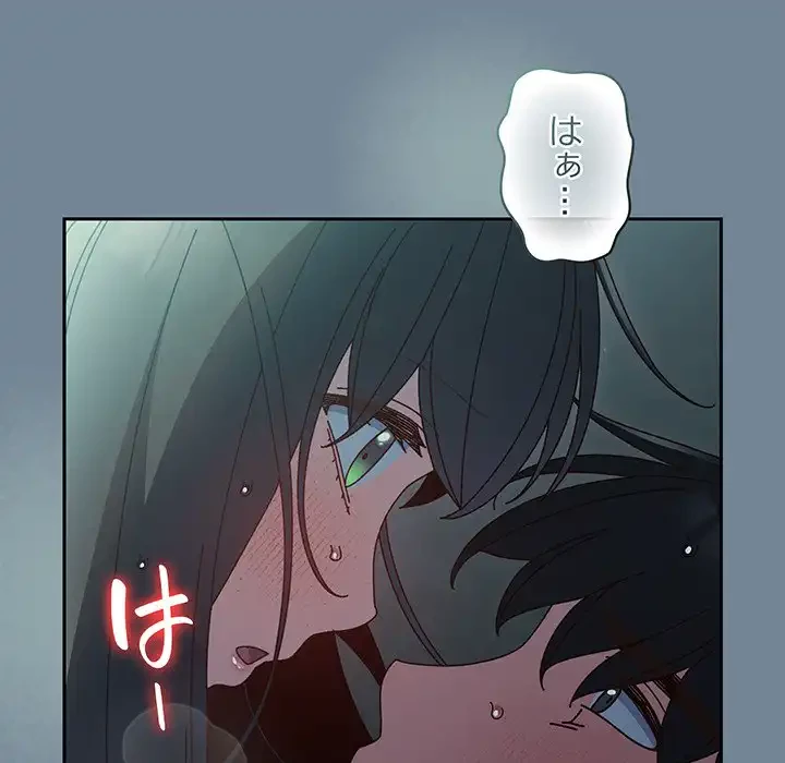 お頭！娘さんを俺にください！ 第28話 - 134