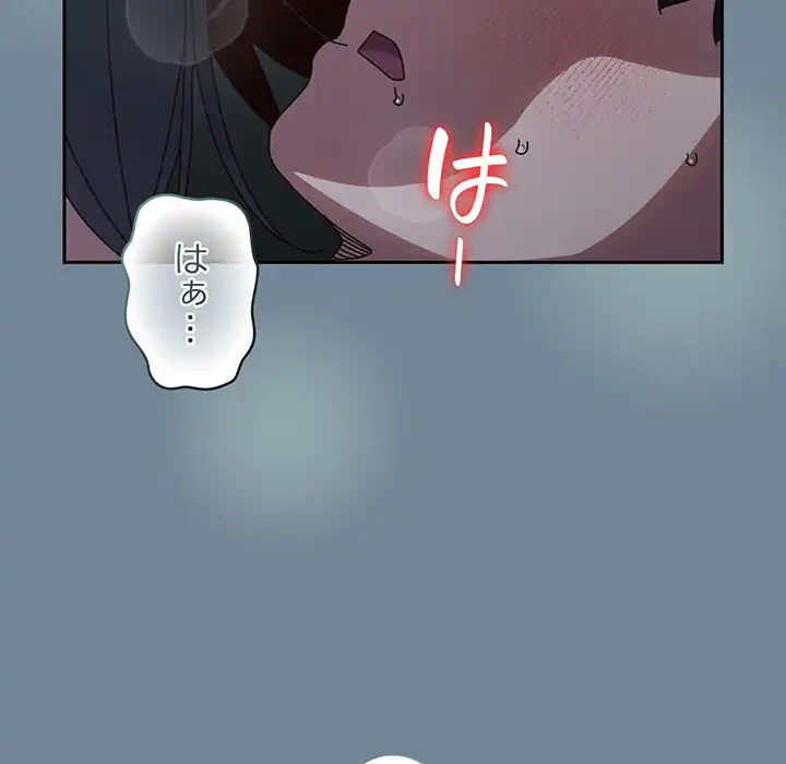お頭！娘さんを俺にください！ 第28話 - 135