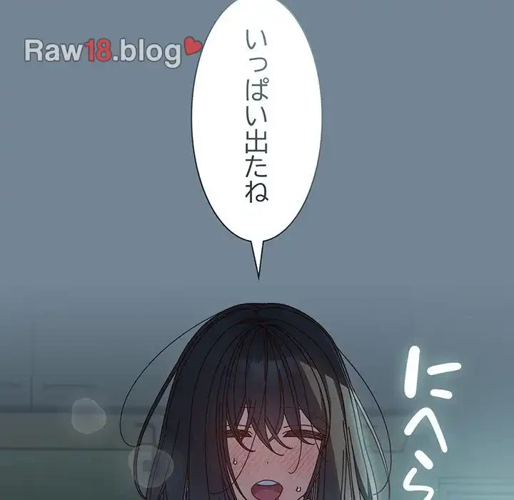 お頭！娘さんを俺にください！ 第28話 - 136