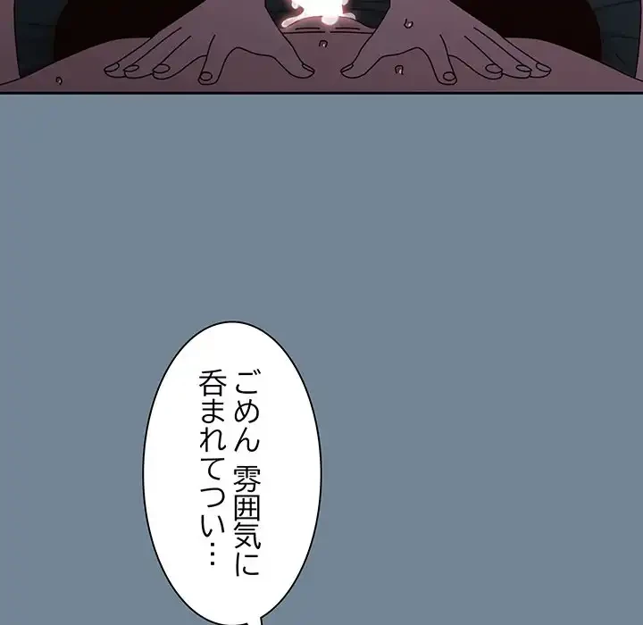 お頭！娘さんを俺にください！ 第28話 - 138