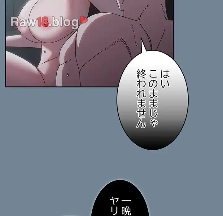 お頭！娘さんを俺にください！ 第28話 - 142