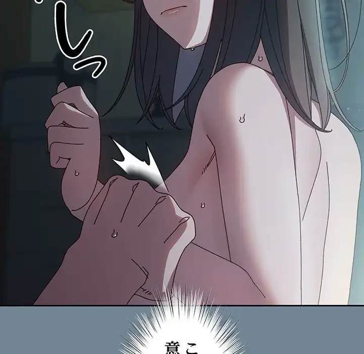 お頭！娘さんを俺にください！ 第28話 - 144