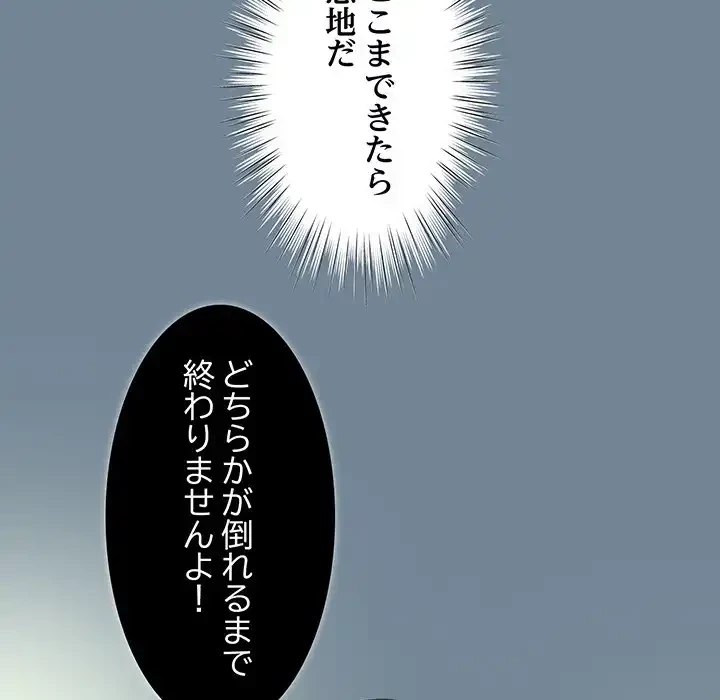お頭！娘さんを俺にください！ 第28話 - 145