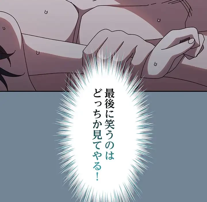 お頭！娘さんを俺にください！ 第28話 - 147